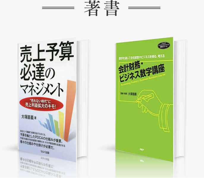 著書