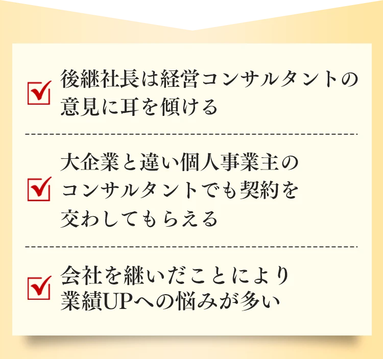 成功する3つの理由とは?